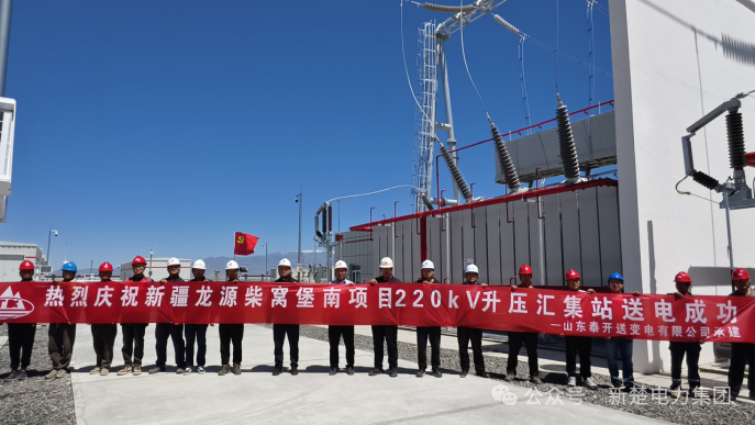 熱烈祝賀新疆龍?jiān)催_(dá)坂城首個智能綠能樞紐站成功送電